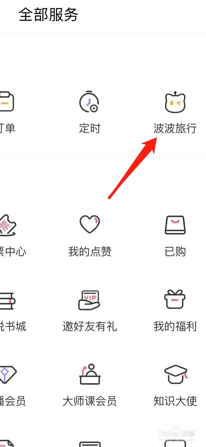 喜马拉雅如何找到波波旅行