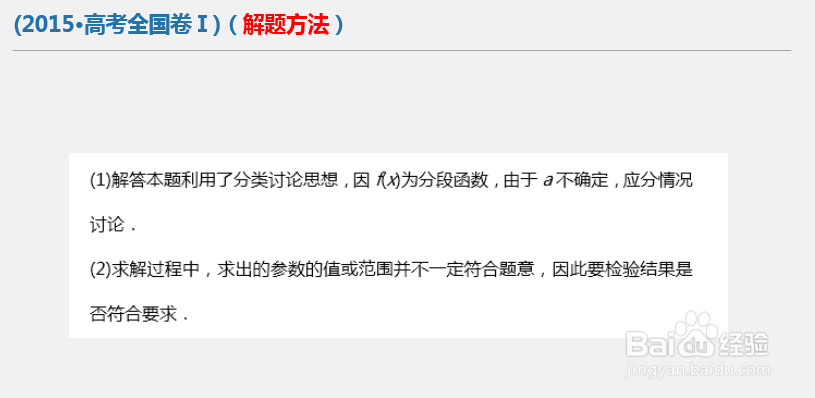 高中数学题库:函数及其表示——习题