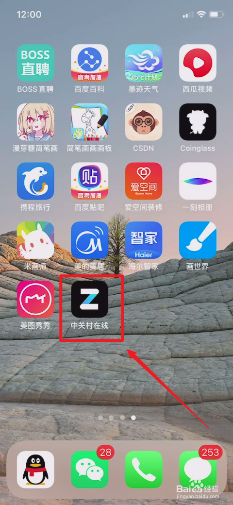 手机版中关村在线怎样设置字号大小