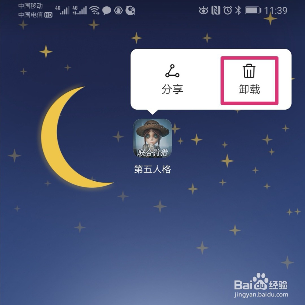 第五人格进不去怎么办