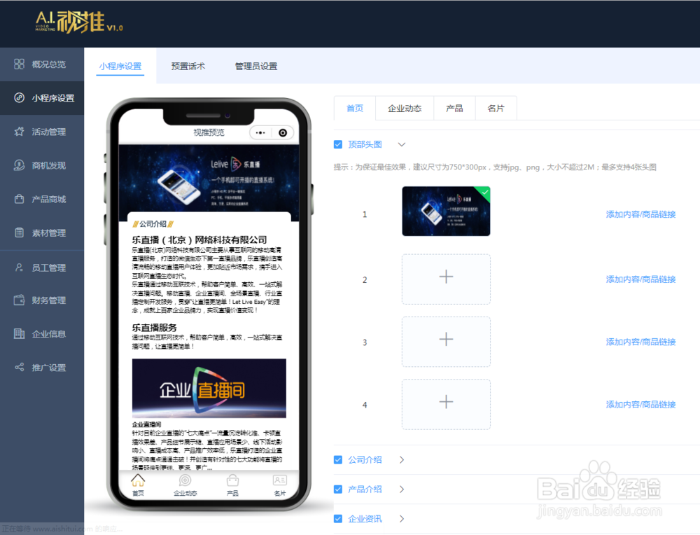 AI视推小程序名片怎么用？