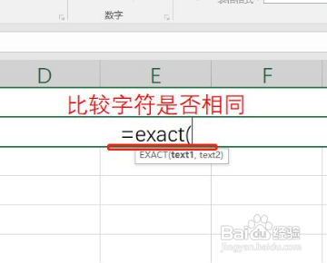 EXCEL中的比较函数如何使用