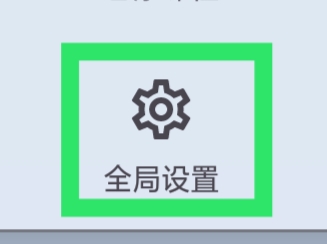 WakeUp课程表怎样设置忽略电池优化功能