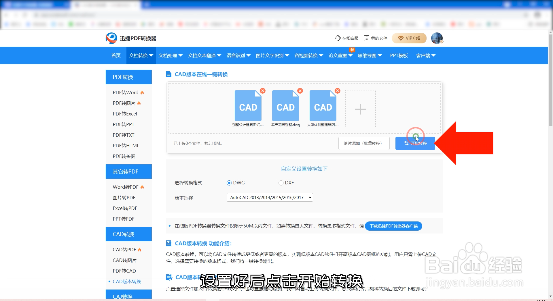 CAD版本太低打不开图纸怎么办