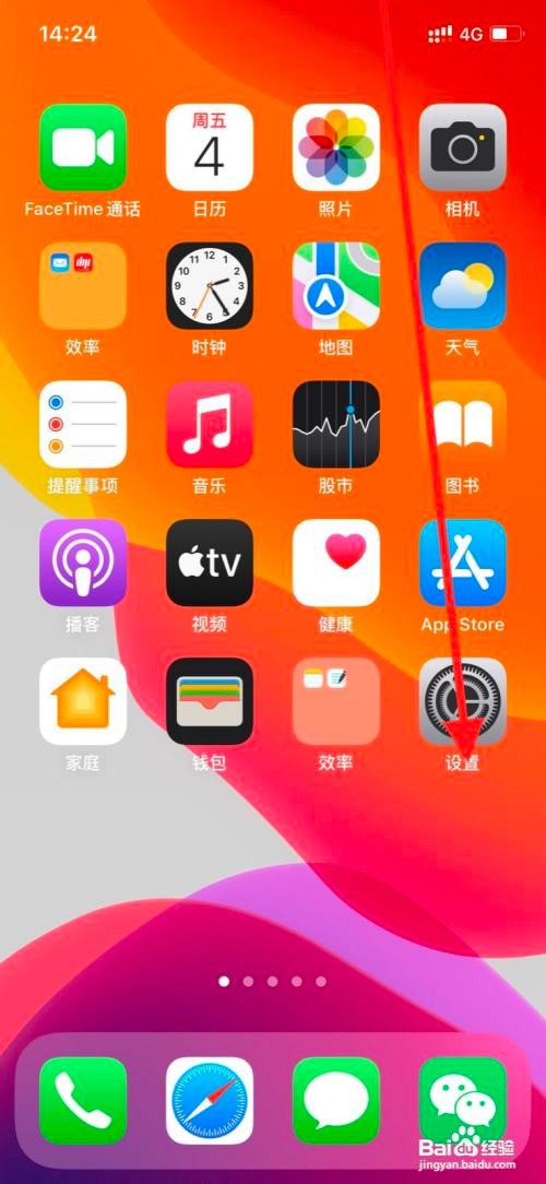 苹果手机控制中心低电量模式控制如何移除