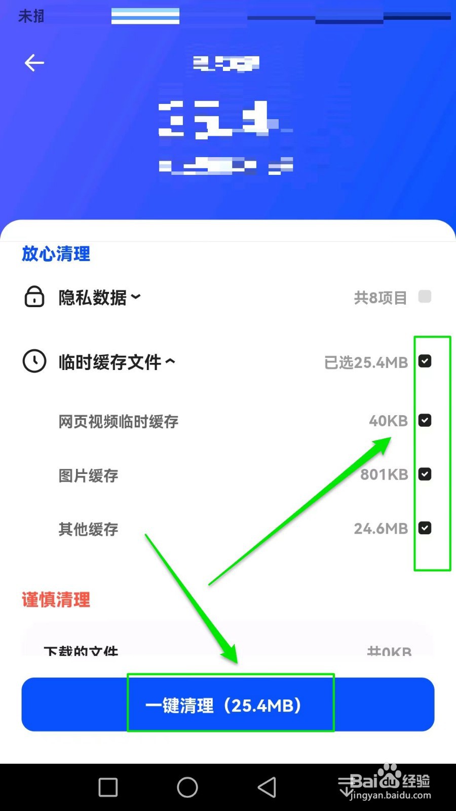 夸克浏览器软件如何使用夸克专清