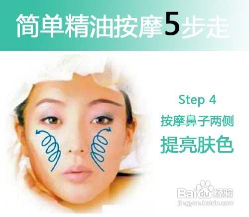 如何按摩让面部肌肤活起来