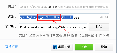 微信公众平台简单运营实战分享