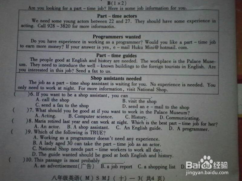 阅读理解试题解法