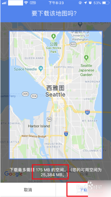 Google离线地图怎么下载