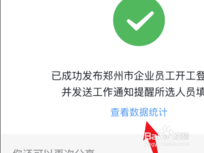 企业钉钉用户如何让钉钉自动生成员工工号