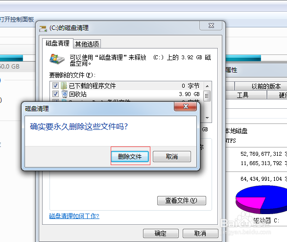 怎样清理电脑磁盘，释放存储空间