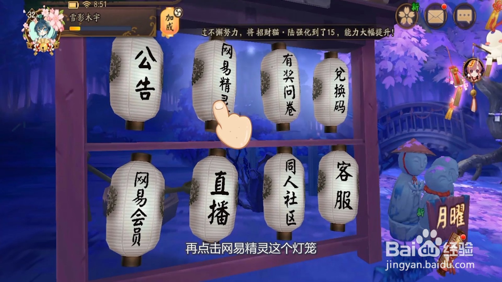 阴阳师茨木呱的手里为什么一直拿着气球