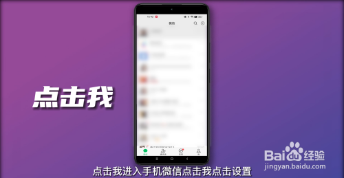 微信视频号怎么关闭