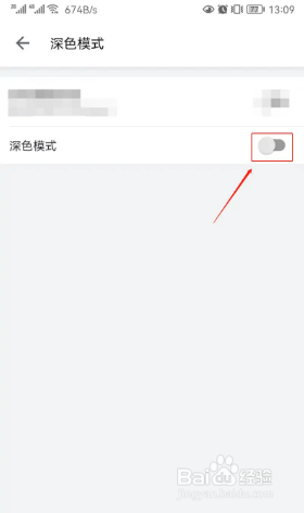 哔哩哔哩如何开启深色模式