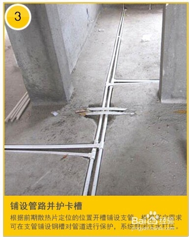 如何安装暖气片？