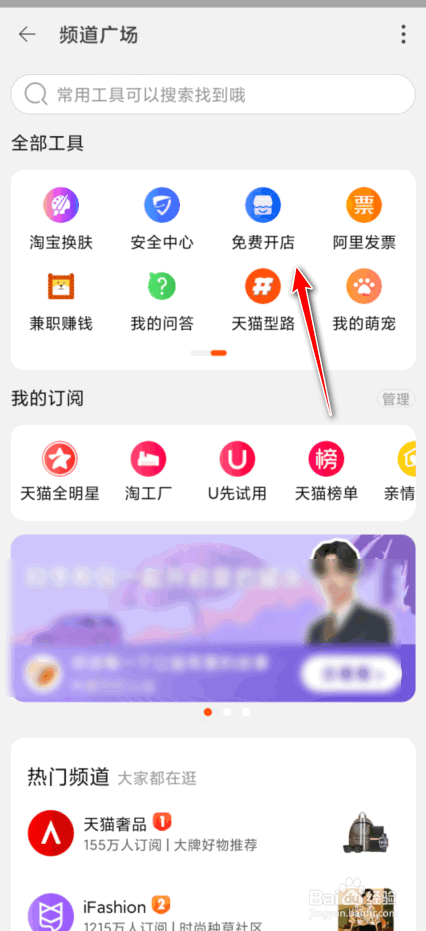 淘宝一键铺货怎么上架