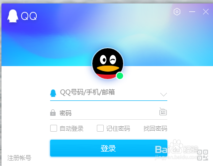 怎样在电脑上无需密码也能登陆qq