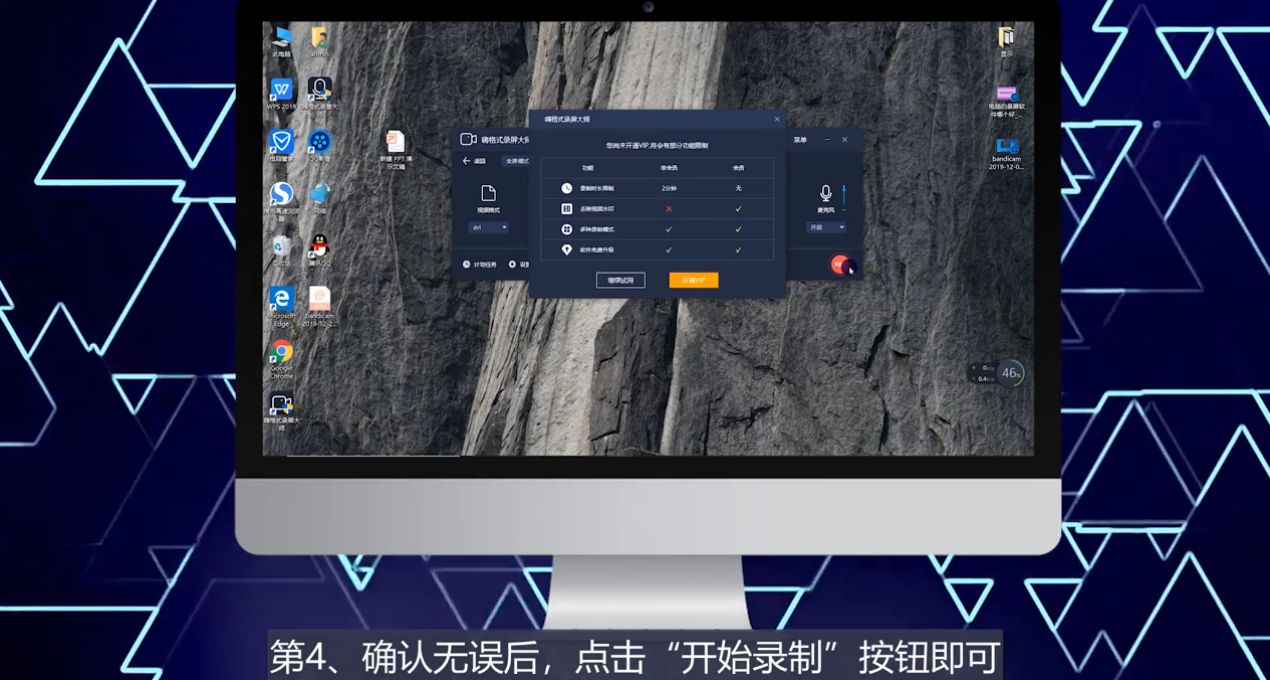 如何录制计算机视窗的视频？