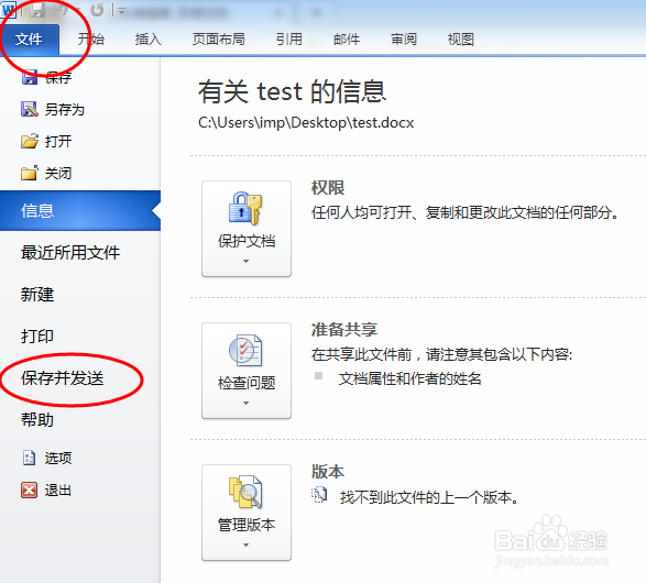 Office使用技巧：[1]word、excel、ppt转pdf
