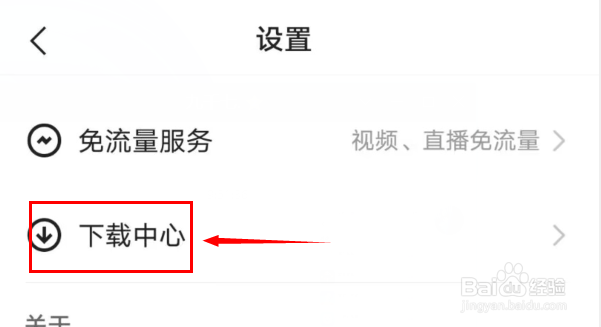 如何在快手下载中心下载应用