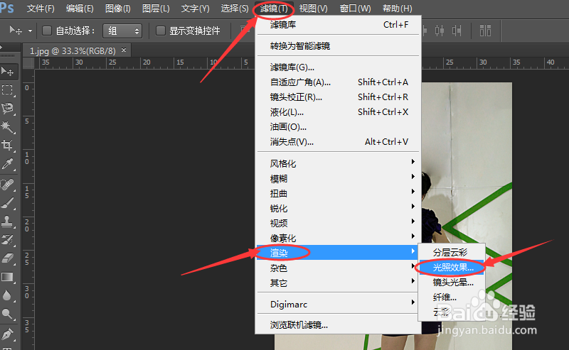在PS软件中如何制作光照效果、镜头光晕效果