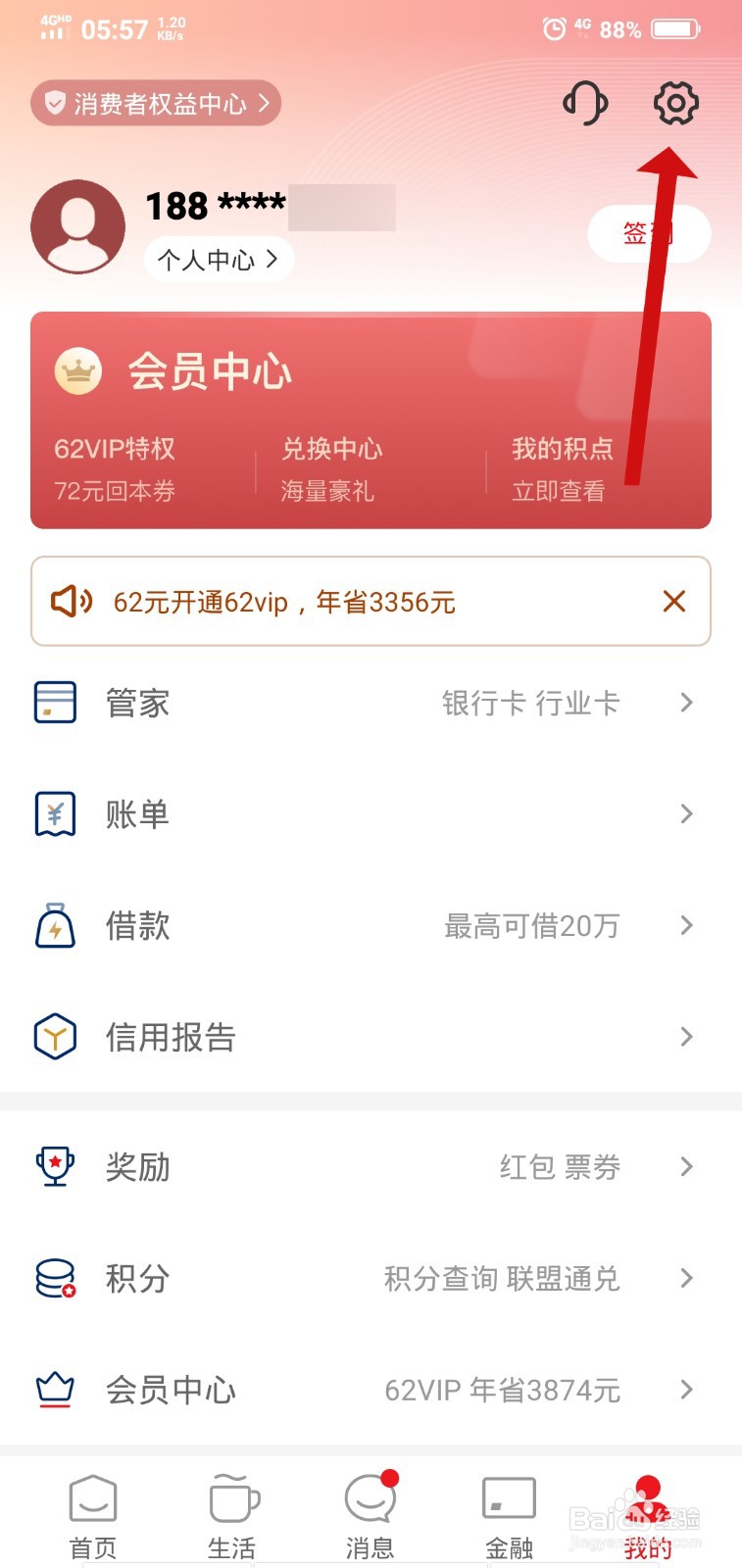 云闪付如何设置指纹密码