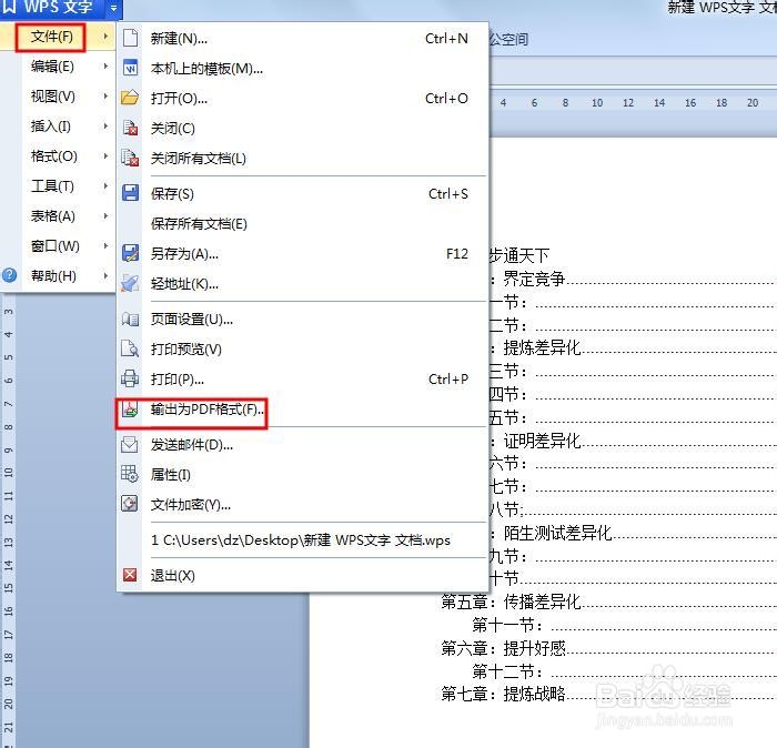 电子书三部曲之目录的打造