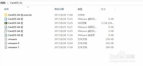 VMware虚拟机下安装CentOS系统超详细教程