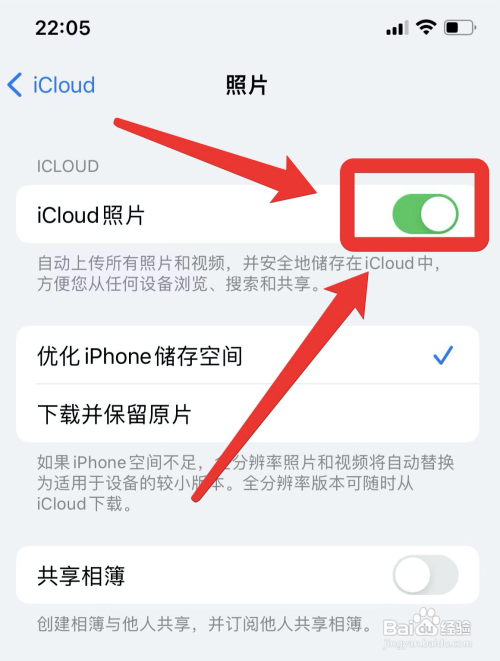 旧iphone的照片怎么导入新iphone?