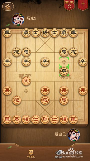 中国象棋之中炮七路马对屏风马2