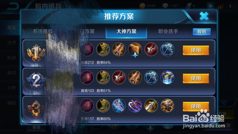王者荣耀后羿出装攻略