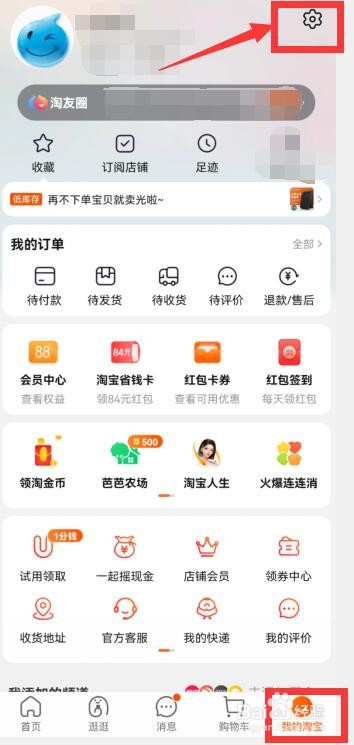 淘宝如何添加车辆信息