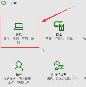 Windows10系统如何打开窗口自动贴边指令呢