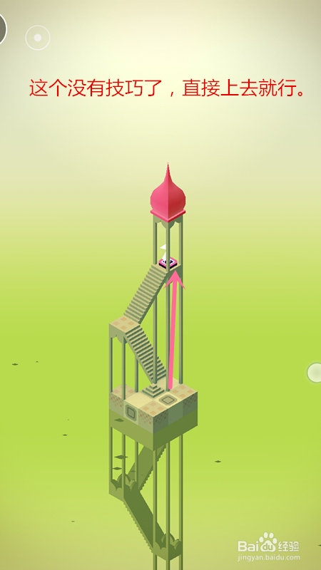 纪念碑谷-被遗忘的海岸-第二关