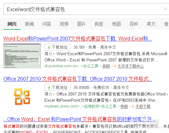 word excel 低版本打开高版本方法
