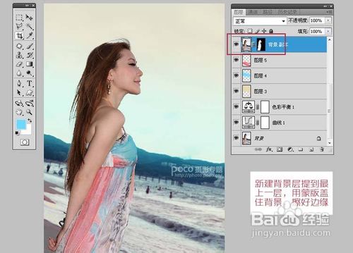 ps基础教程-给暗淡的海滩人物制造清新唯美效果
