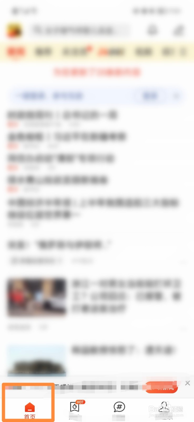 搜狐新闻怎么设置所有人评论我的动态