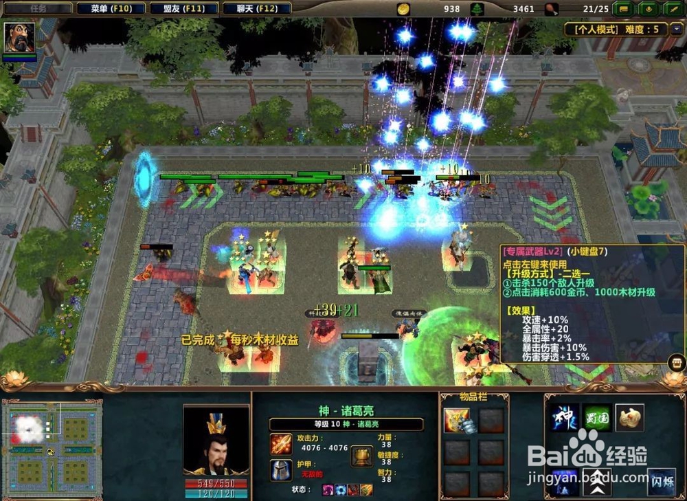 《三国对对碰》进阶攻略,三国对对碰神将攻略