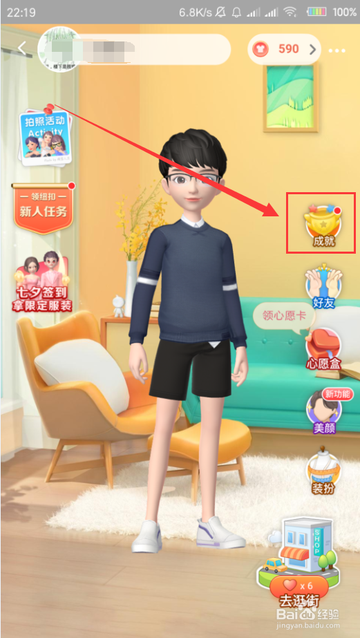 淘宝App怎么查看淘宝人生账单
