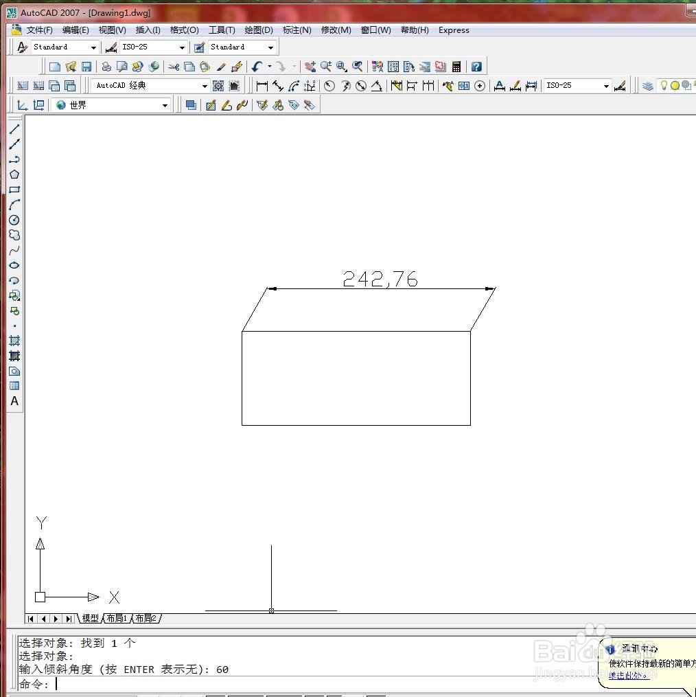 在CAD中怎么调用【倾斜标注】命令？