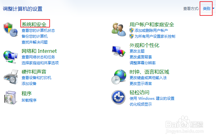 电脑开机密码要怎么设置