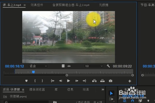 PR如何快速寻找目标视频，素材原视频？