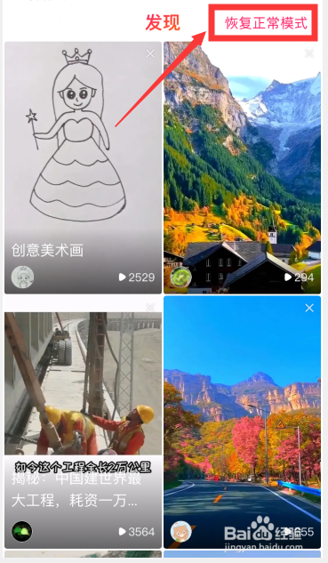 全民小视频怎么开启青少年模式?