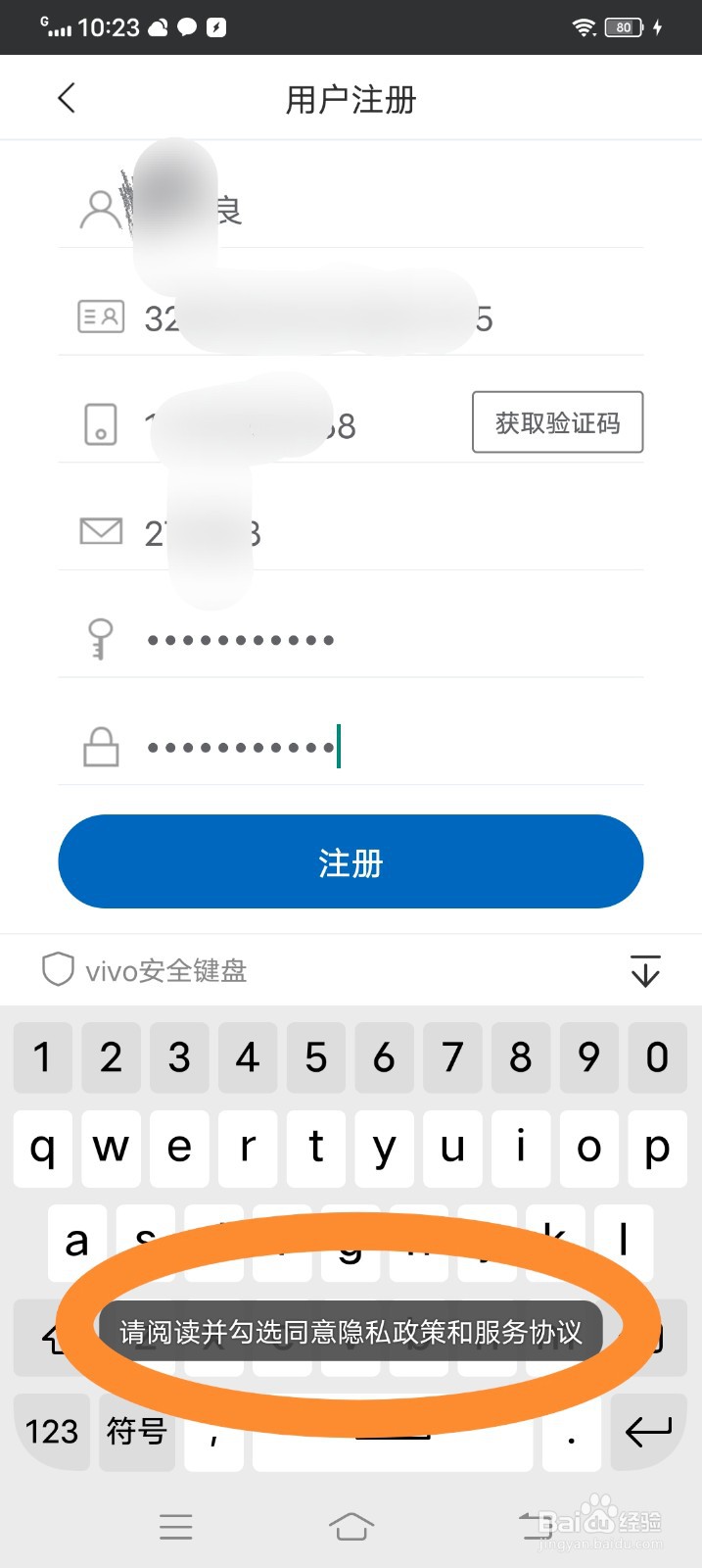 江苏医保云怎么注册账号