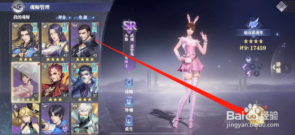 斗罗大陆魂师对决魂环怎么升级
