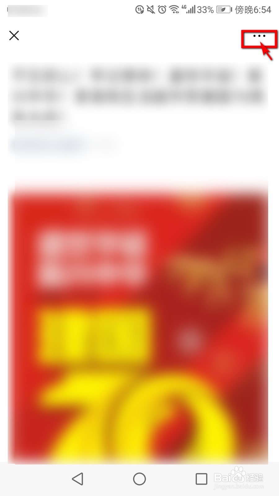 微信朋友圈如何一键转发