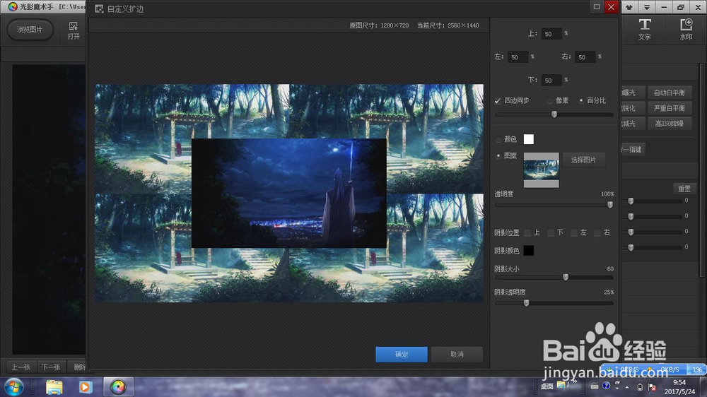 怎么快速给图片加边框
