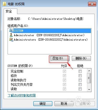如何实现win7系统下文件共享