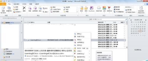 outlook邮箱怎么设置邮件自动归类?
